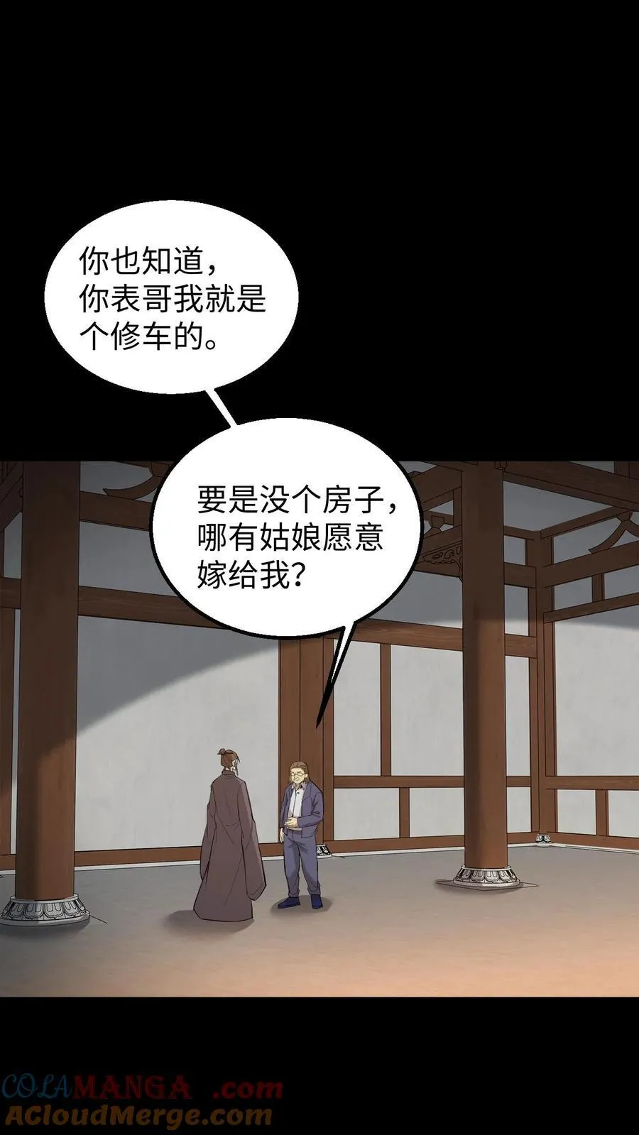第307话 床下的眼睛6