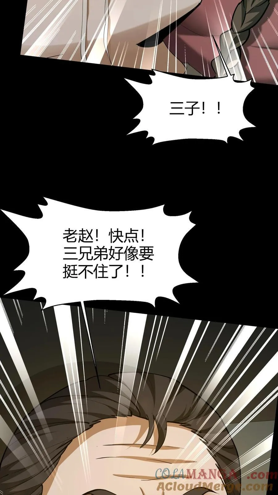 第280话 生死抉择18