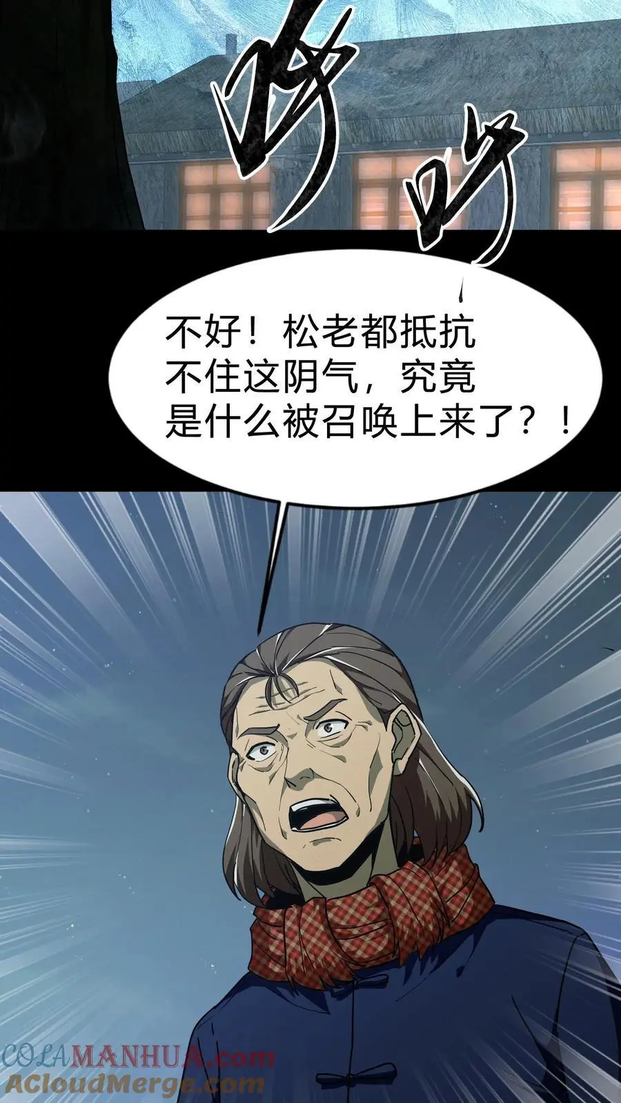 第140话 召请术28