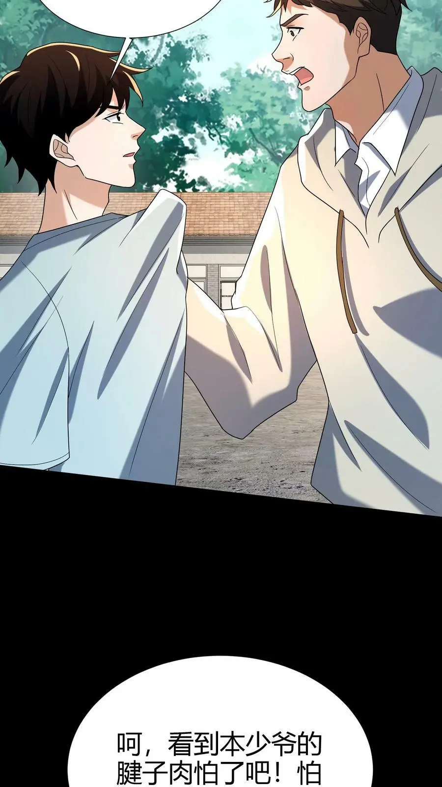 第47话 不好惹的同学5
