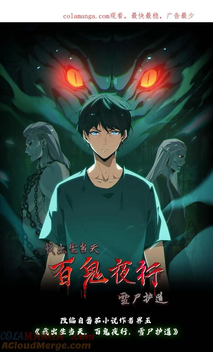 第317话 三凶物0