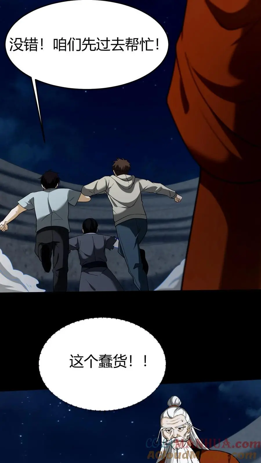 第123话 卷土重来14