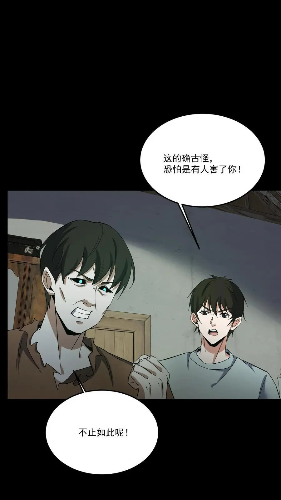 第209话 福将1