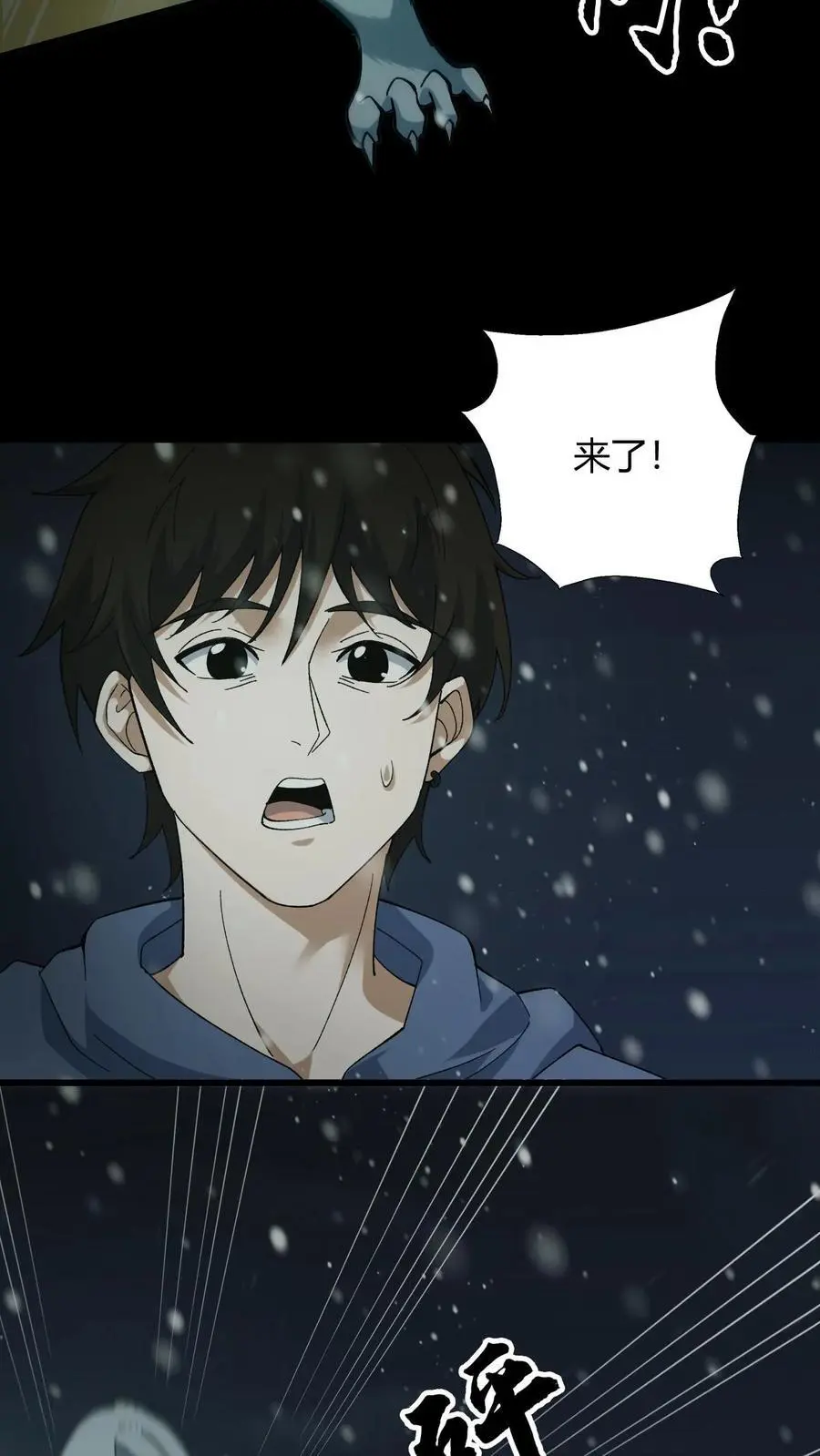第81话 老鼠侠13