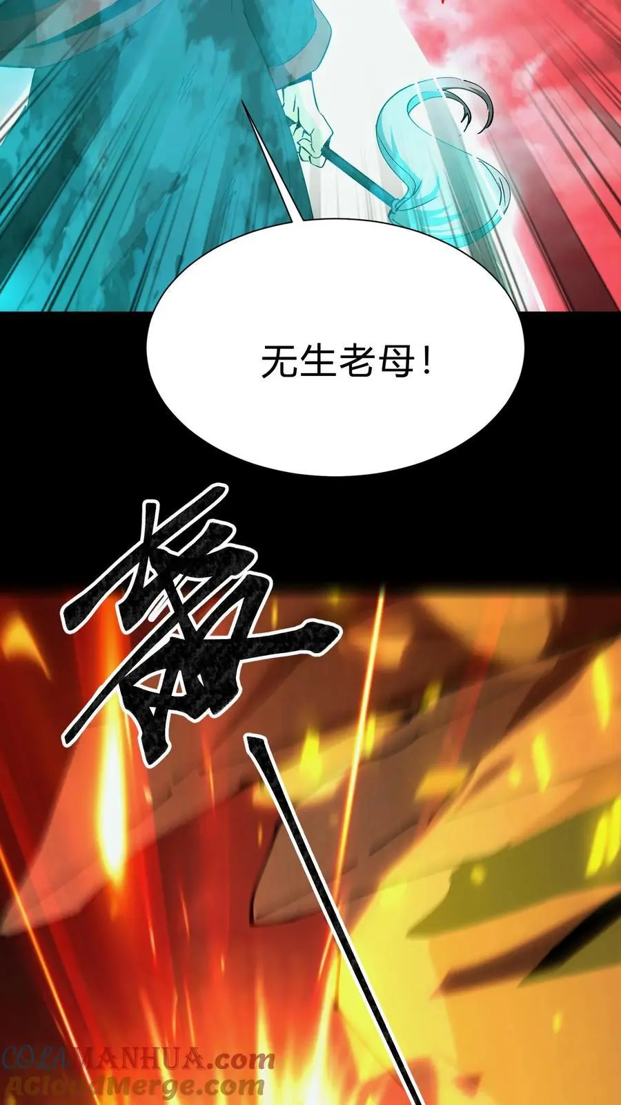 第205话 雪尸救场3