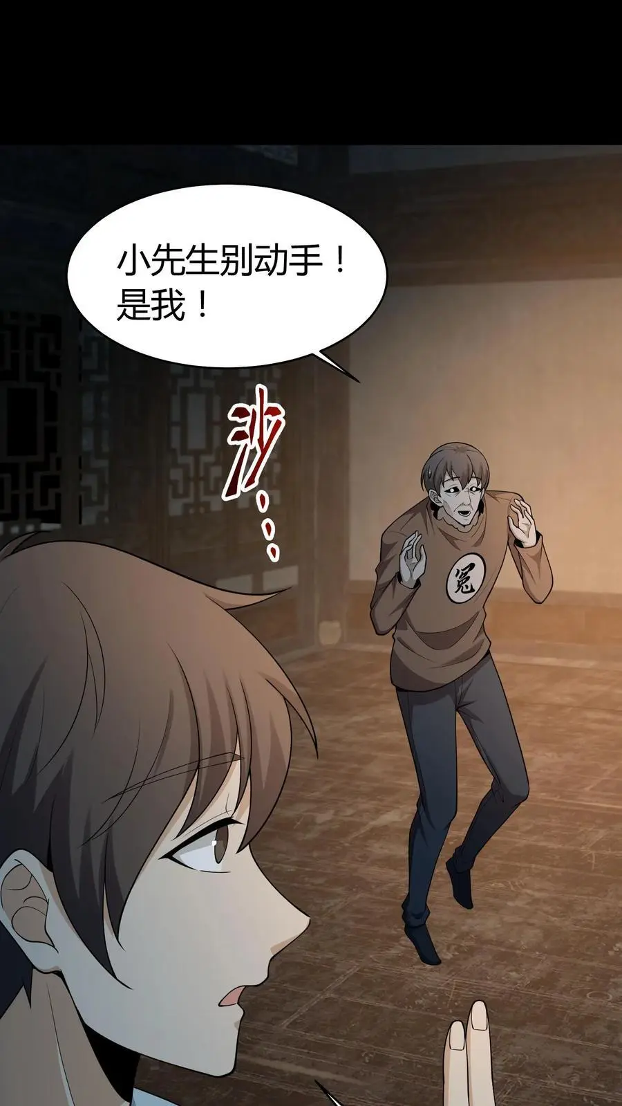 第238话 光华府15