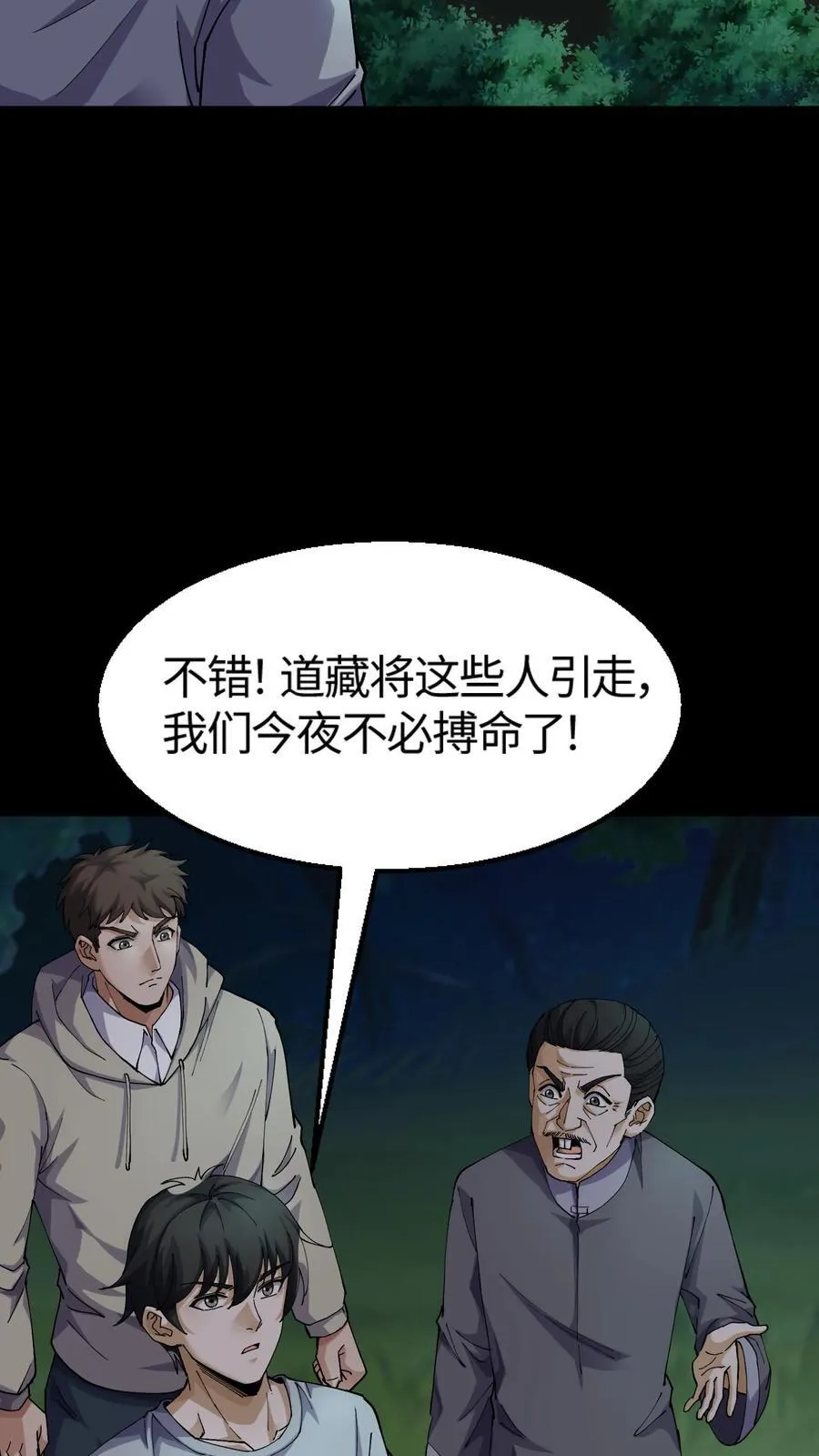 第337话 灰家报恩7