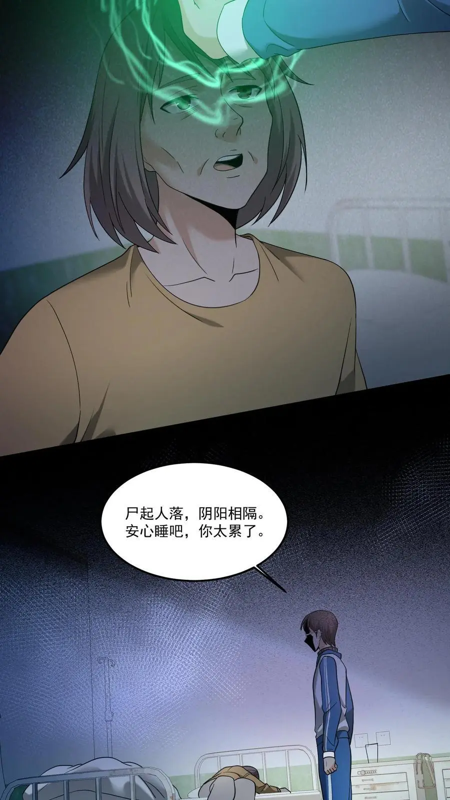 第236话 赶尸人5