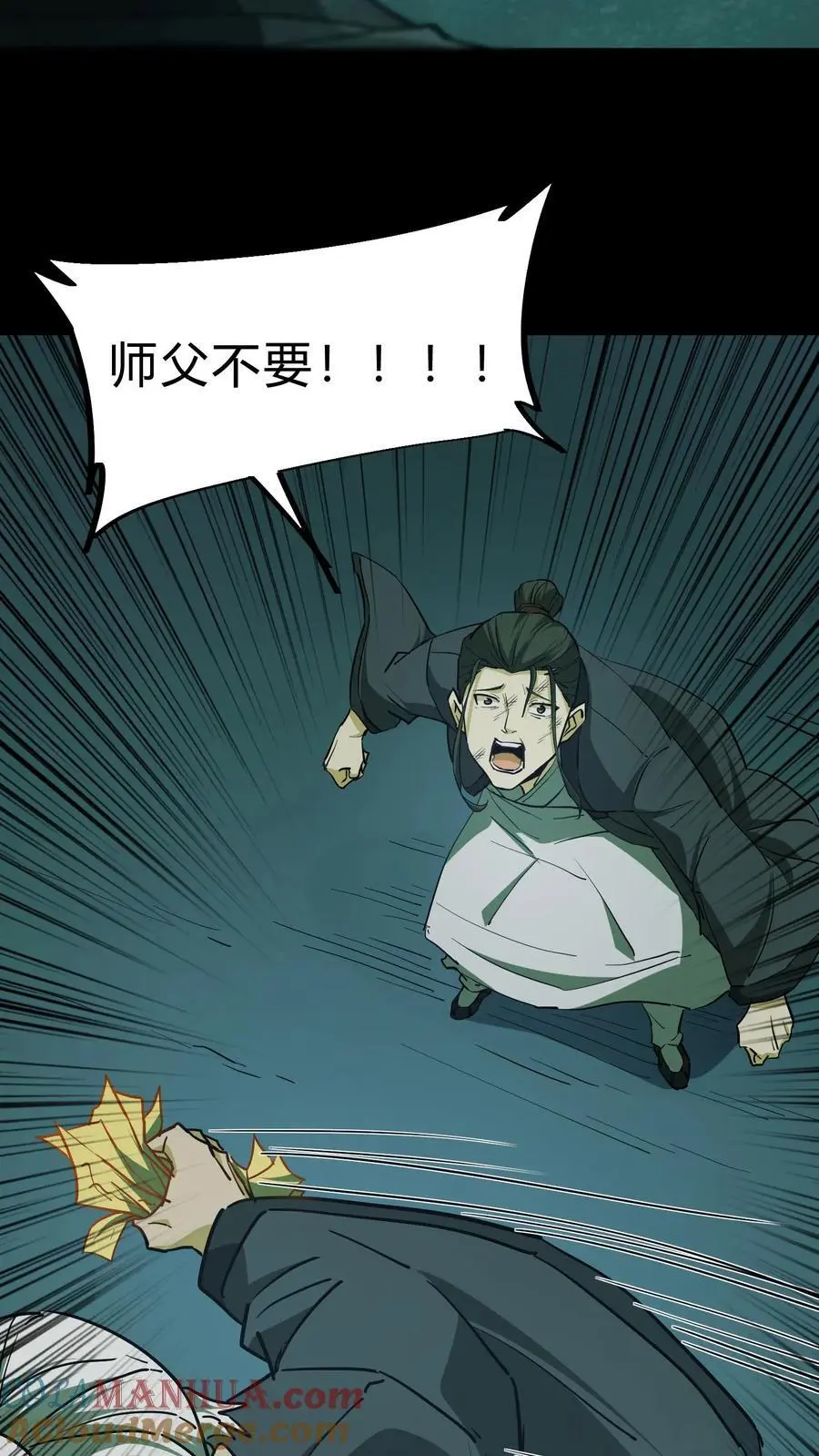 第117话 天罡五雷咒2
