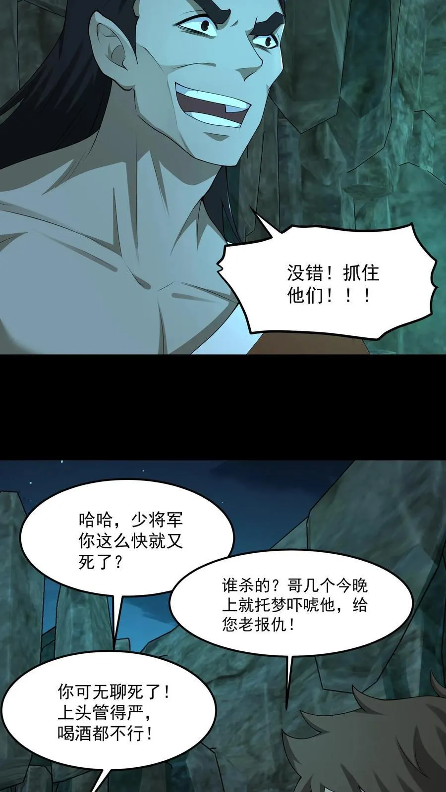 第302话 报仇3