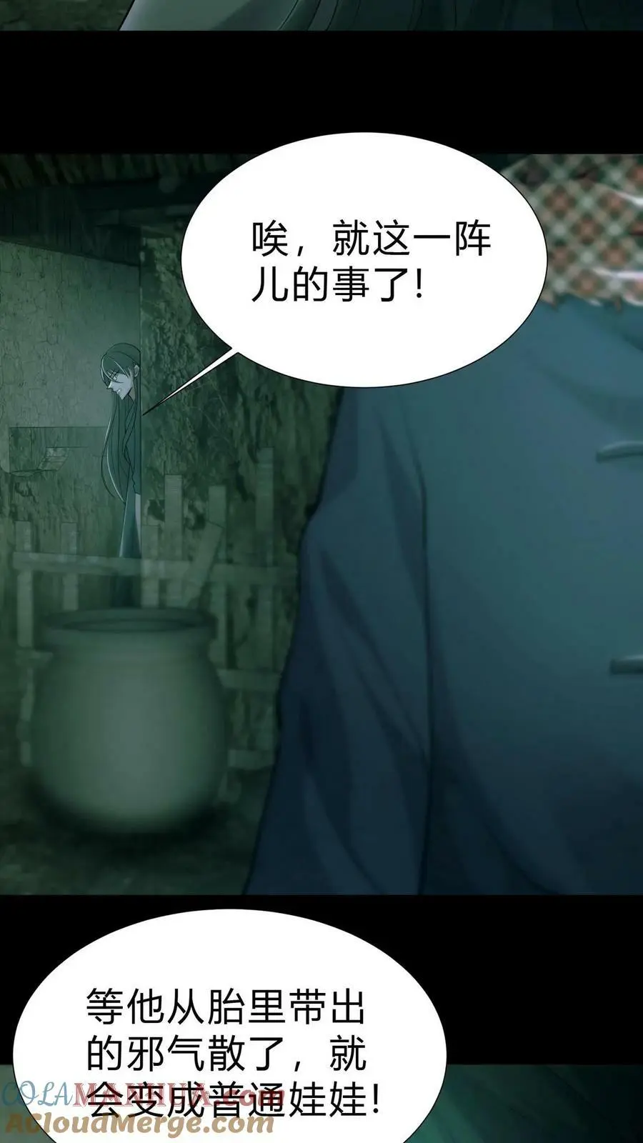 第5话 他来了10