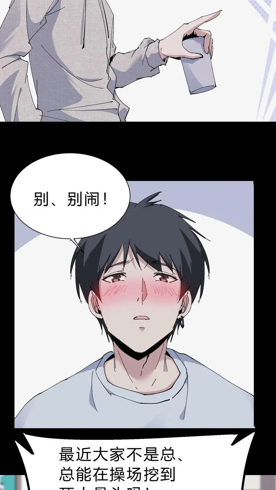 第51话 打赌3