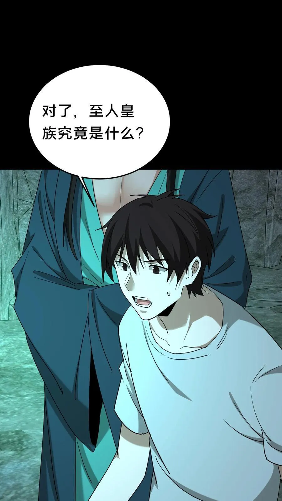 第300话 孟婆的礼物19