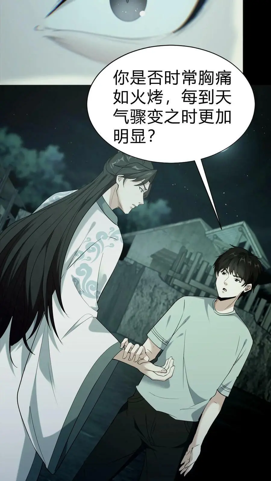 第39话 治病17