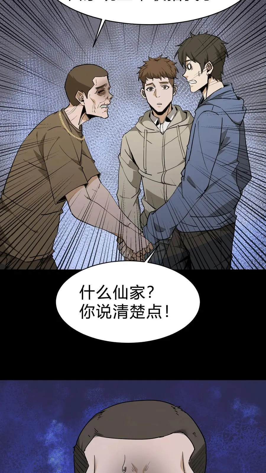 第96话 鬼兵5