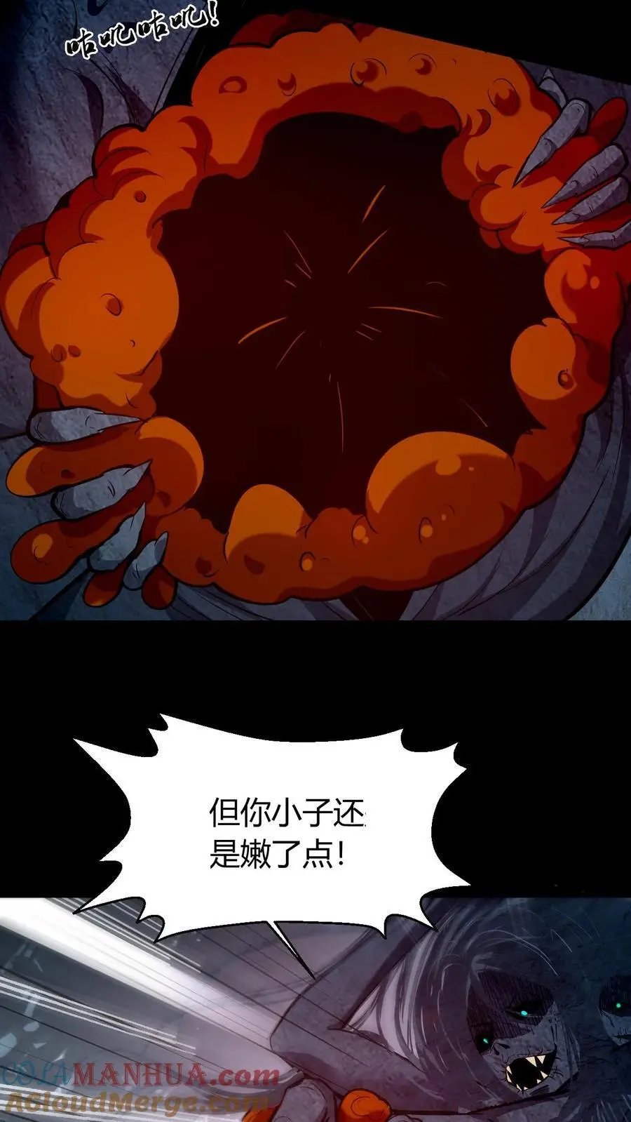 第177话 一场恶斗6