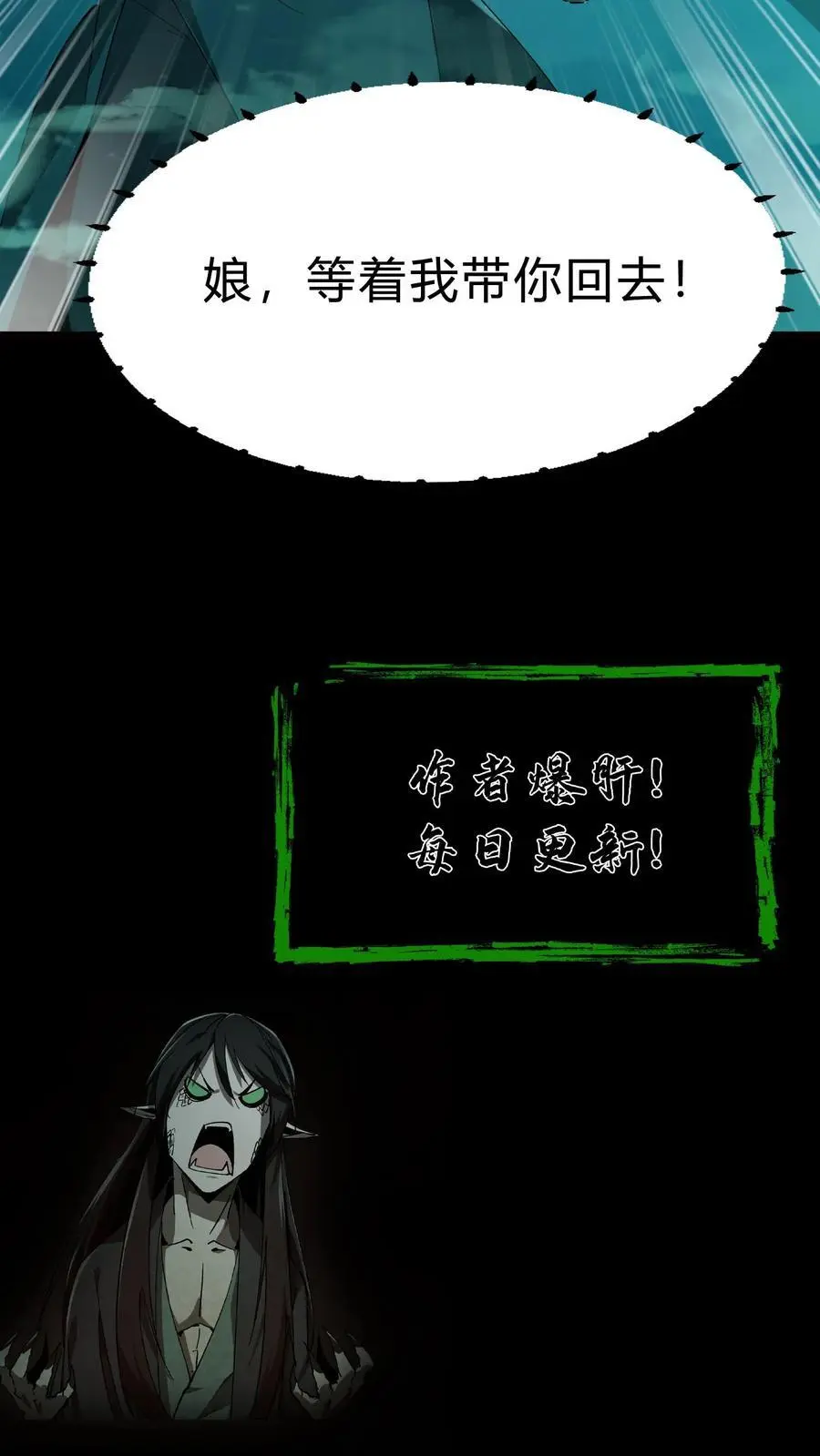 第194话 长辈的故事31