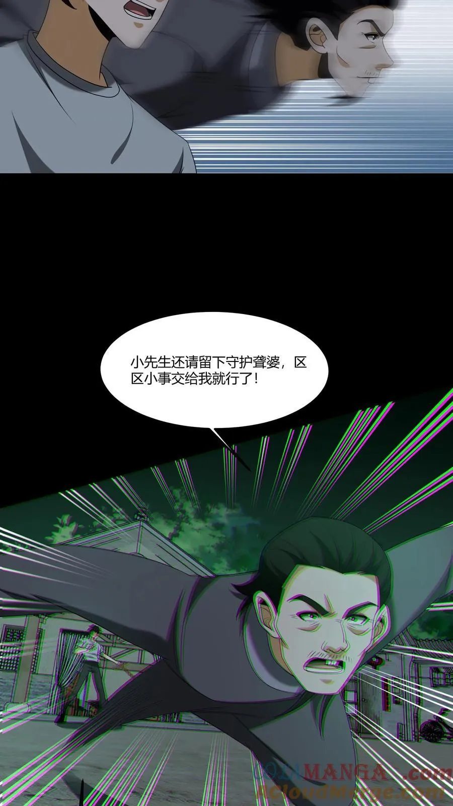 第342话 猫狗换气16
