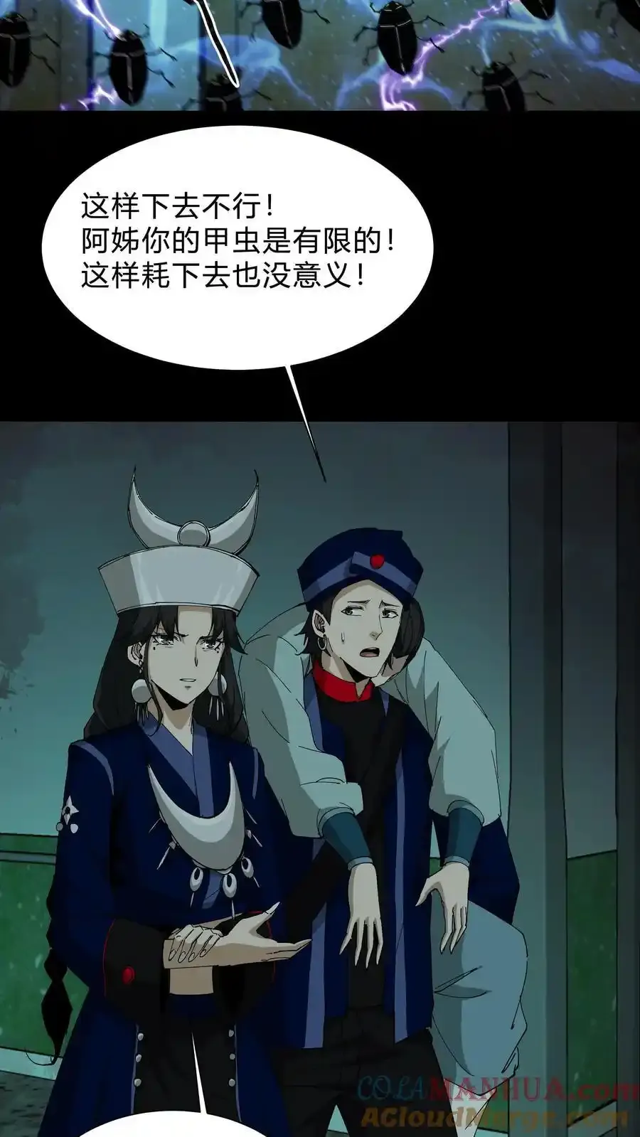 第257话 鬼围城15
