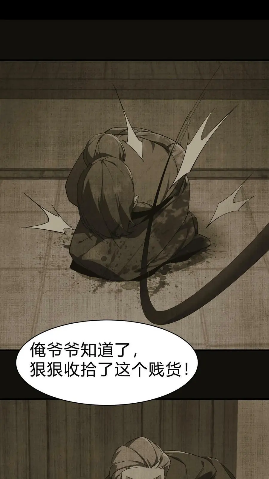 第21话 尸魂合一21