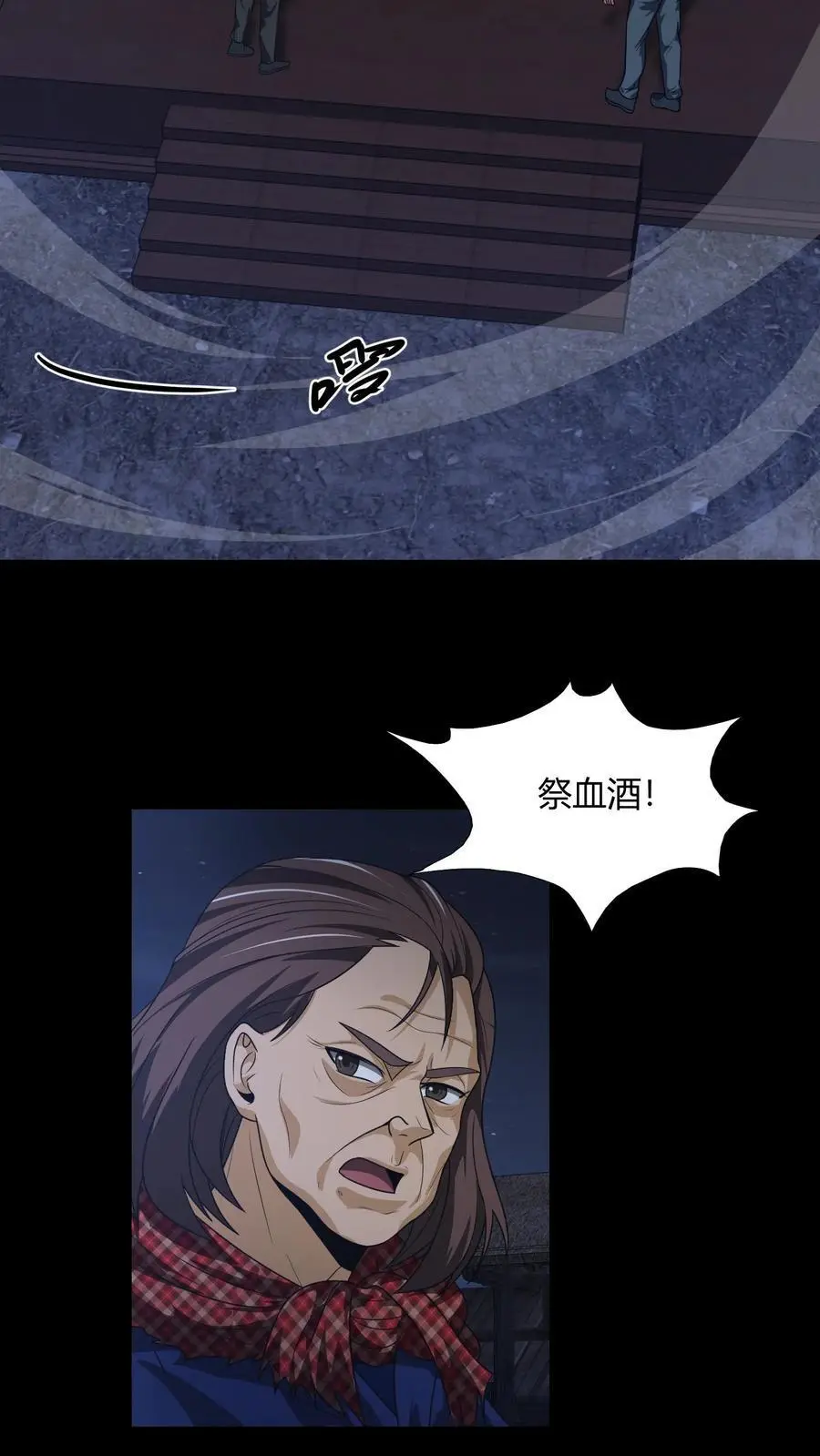 第161话 祖巫3