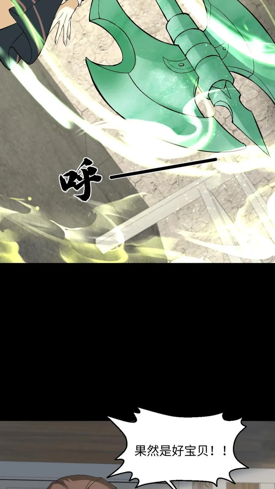 第252话 第十四处道藏9