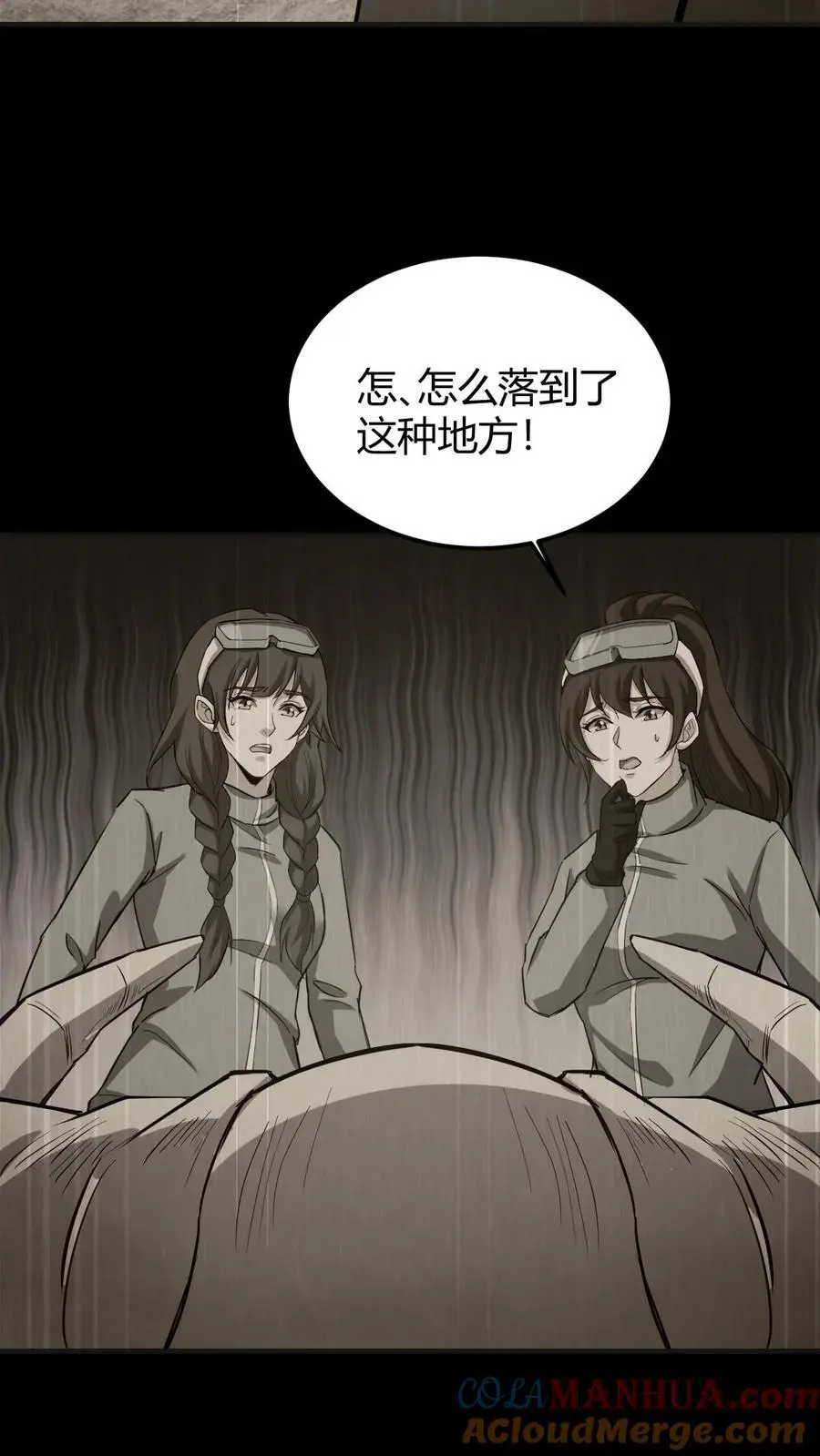 第147话 牛头骷髅24