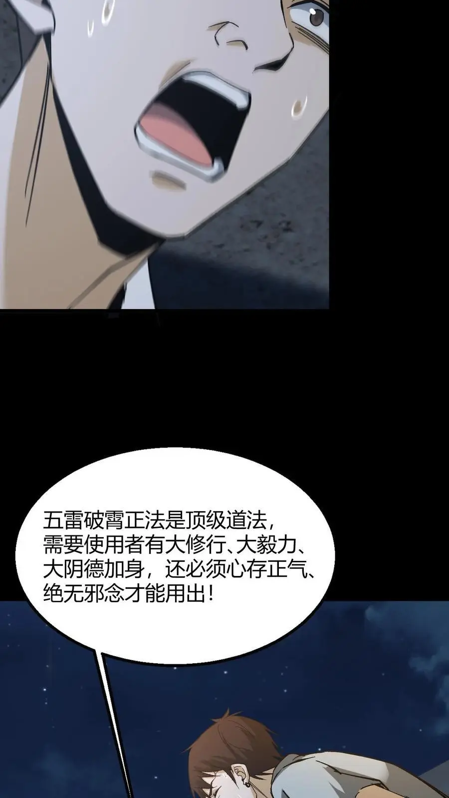 第119话 反噬9
