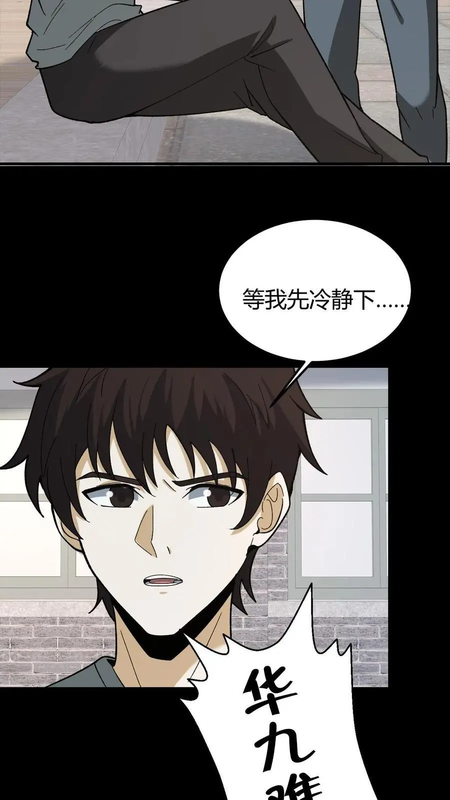 第147话 牛头骷髅3