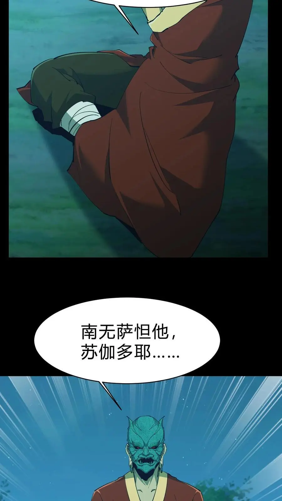 第170话 连环计5