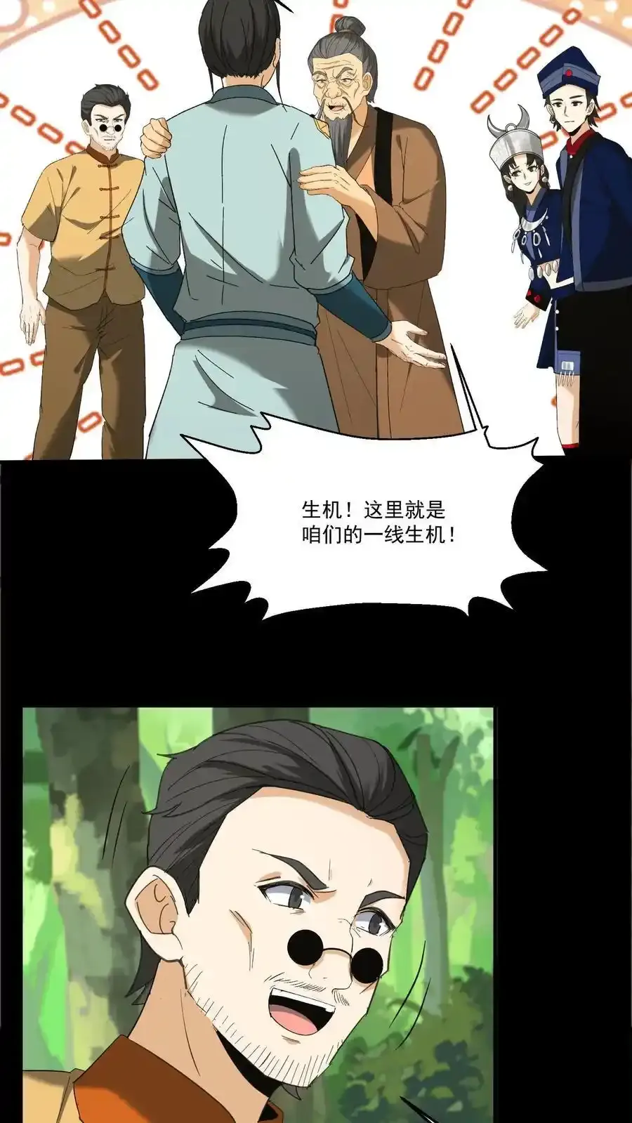第259话 一线生机11