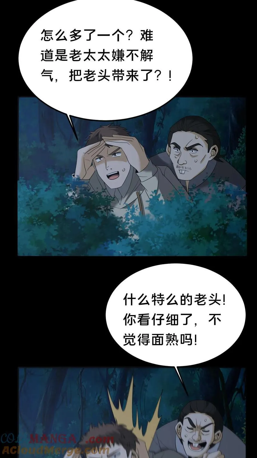 第340话 熟人登场16