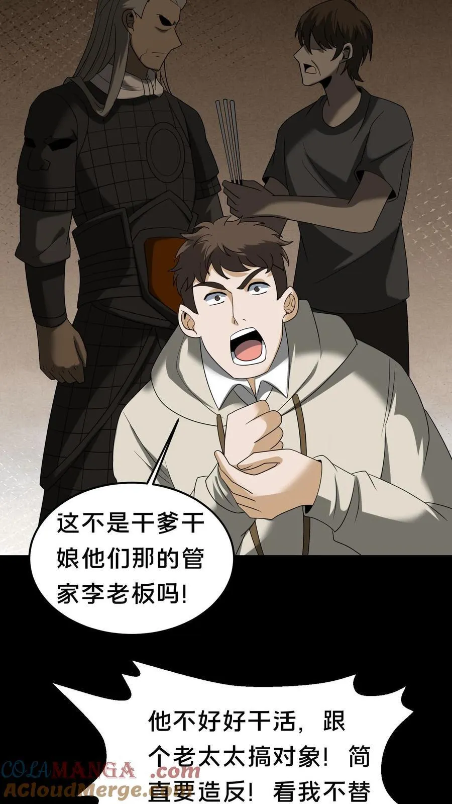 第340话 熟人登场18