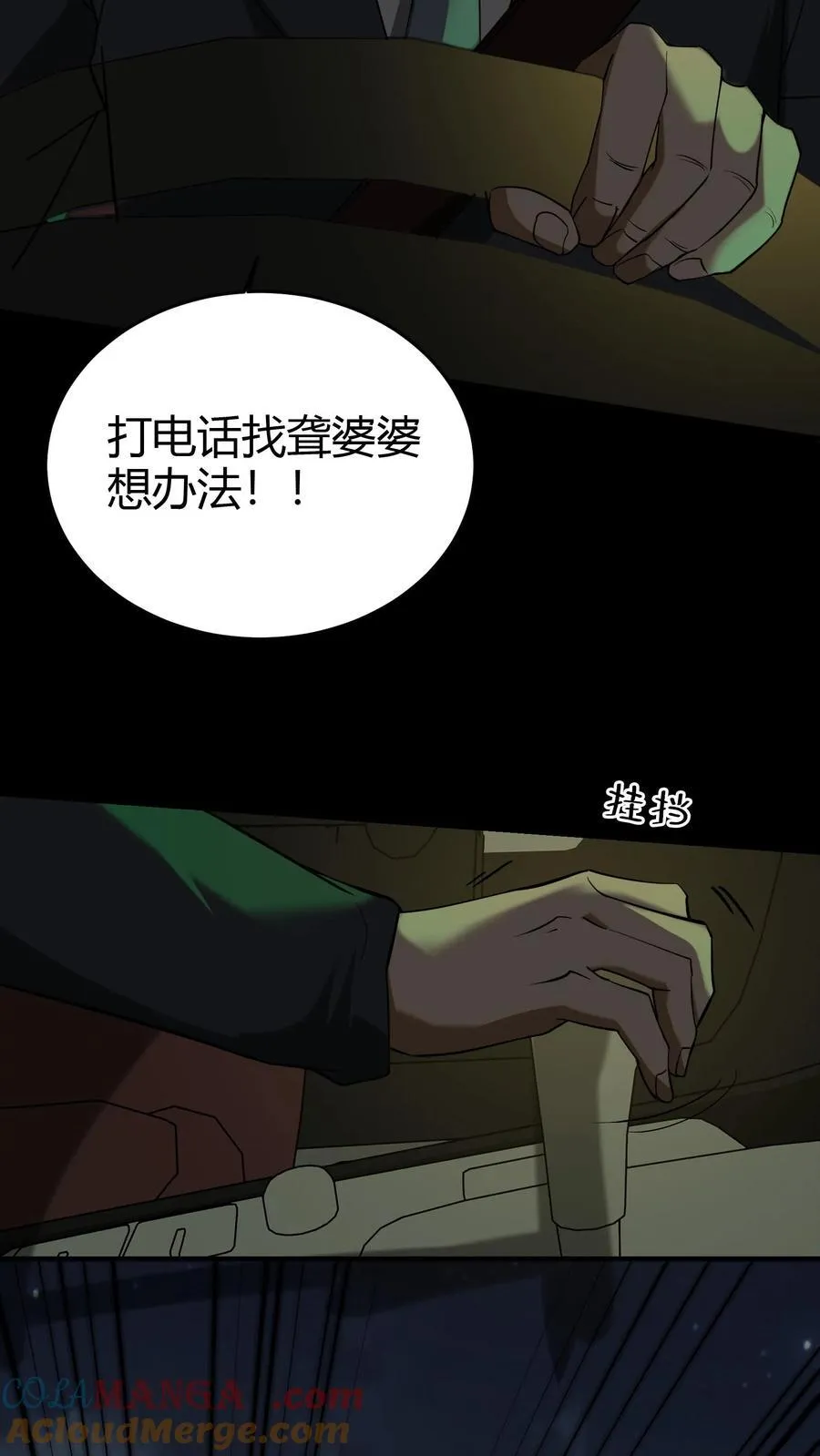 第276话 警服10