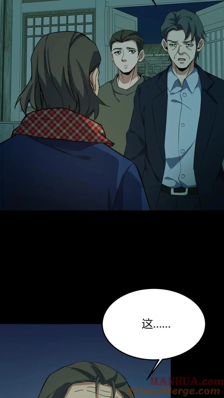 第186话 过阴4