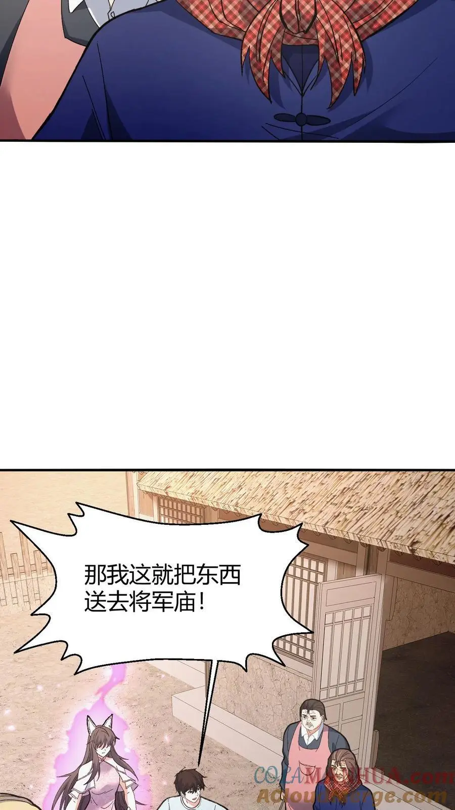 第127话 将军庙12