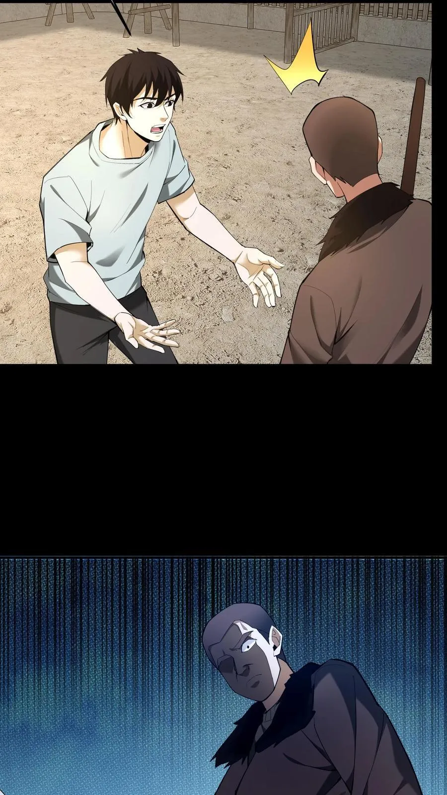 第293话 不速之客5