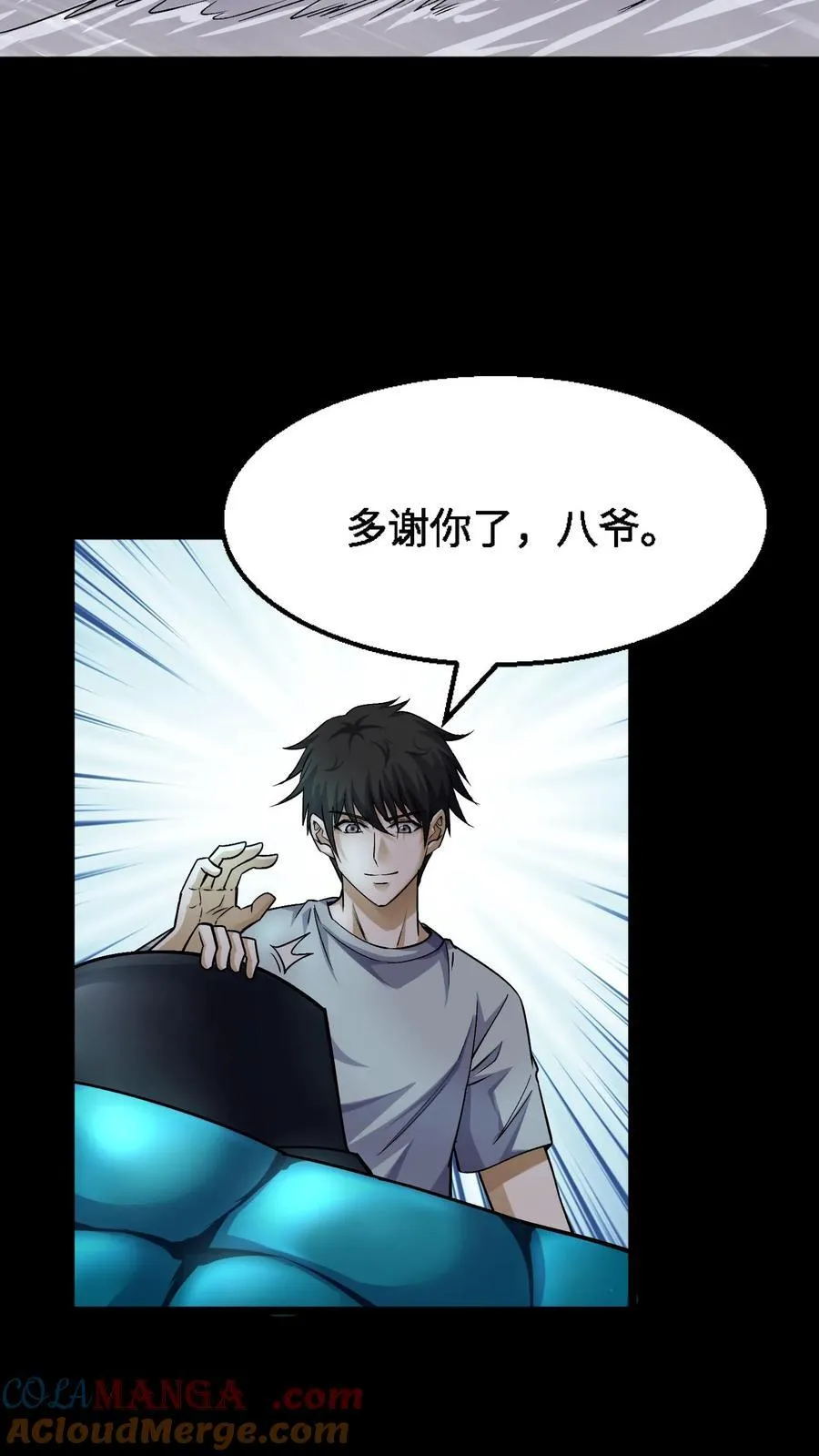 第324话 走为上计14