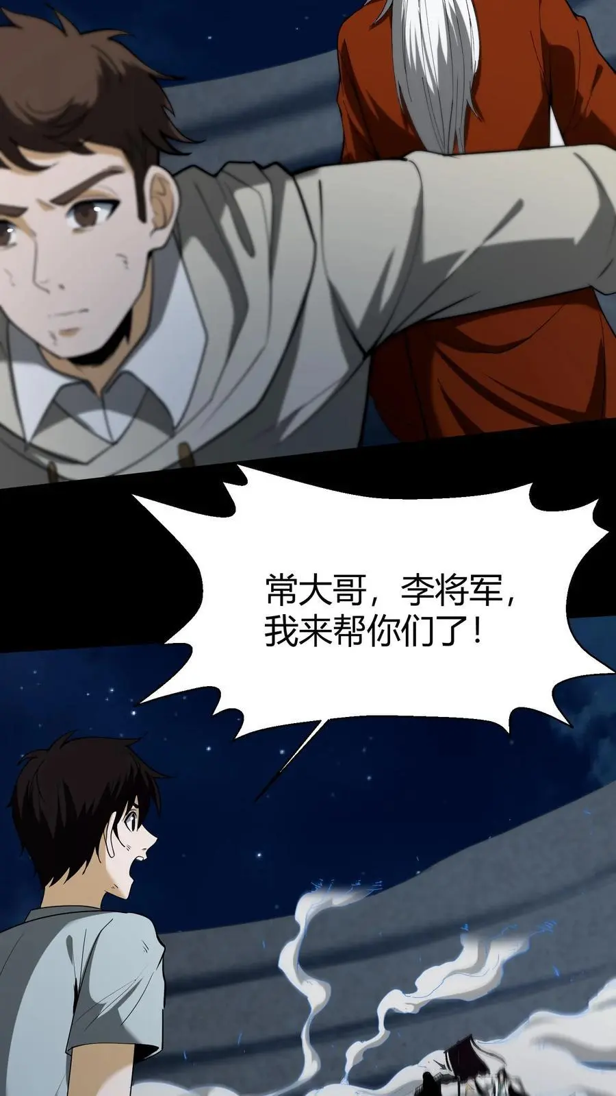 第123话 卷土重来15
