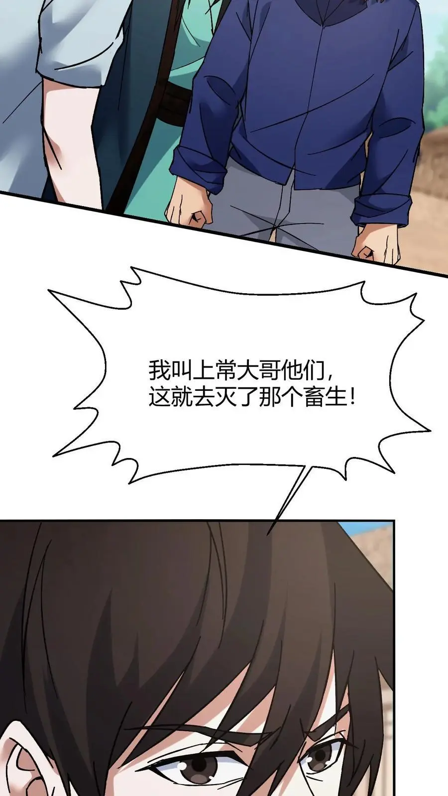 第135话 道法17