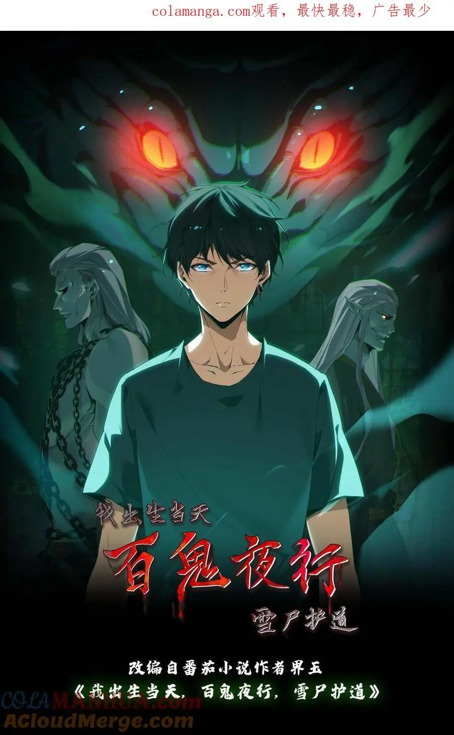 第210话 杀父之仇0
