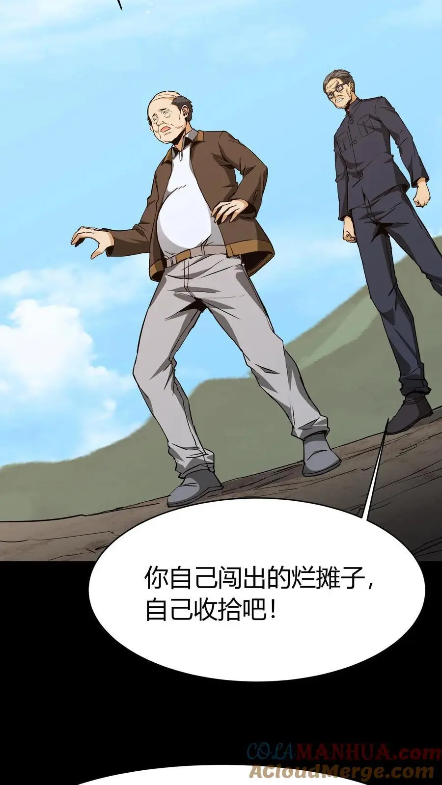 第85话 拆伙14