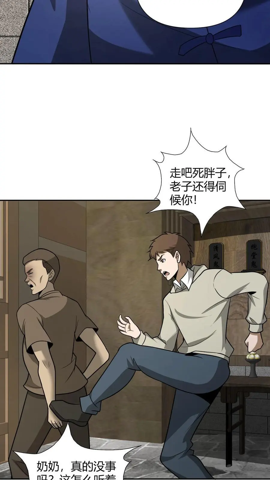 第111话 婚书7