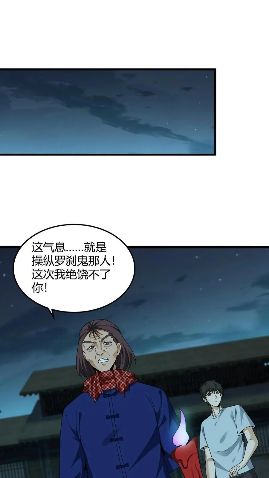 第218话 索命灵龙7