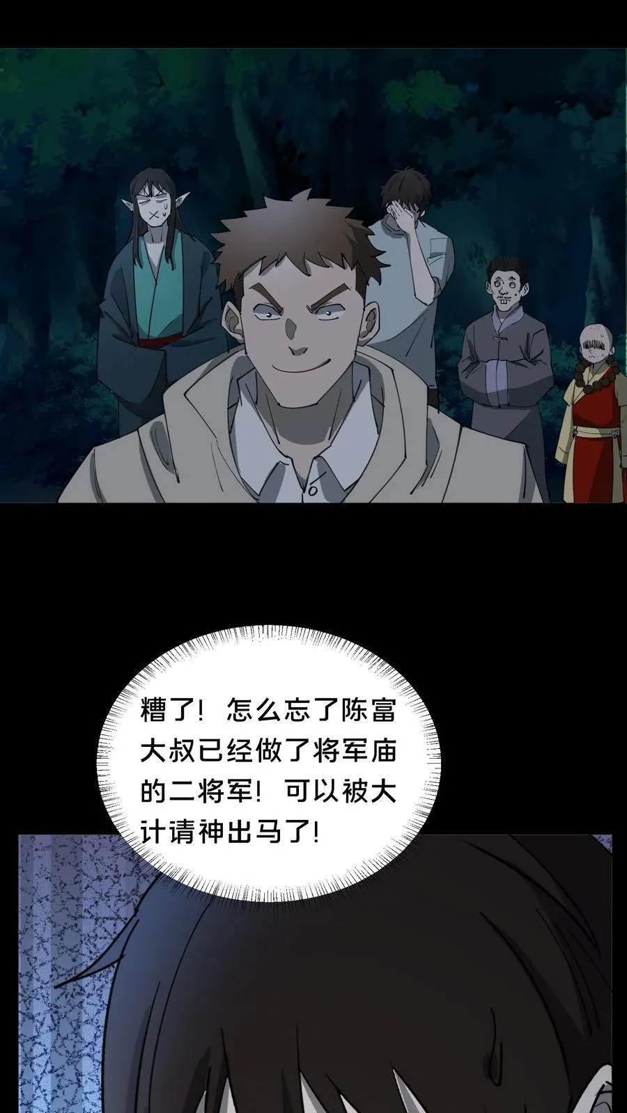 第336话 召爹术7