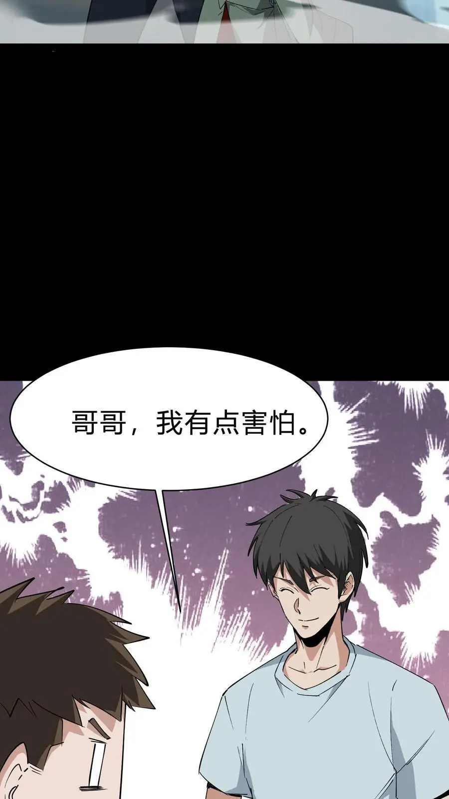 第180话 黄家仙的小心思19