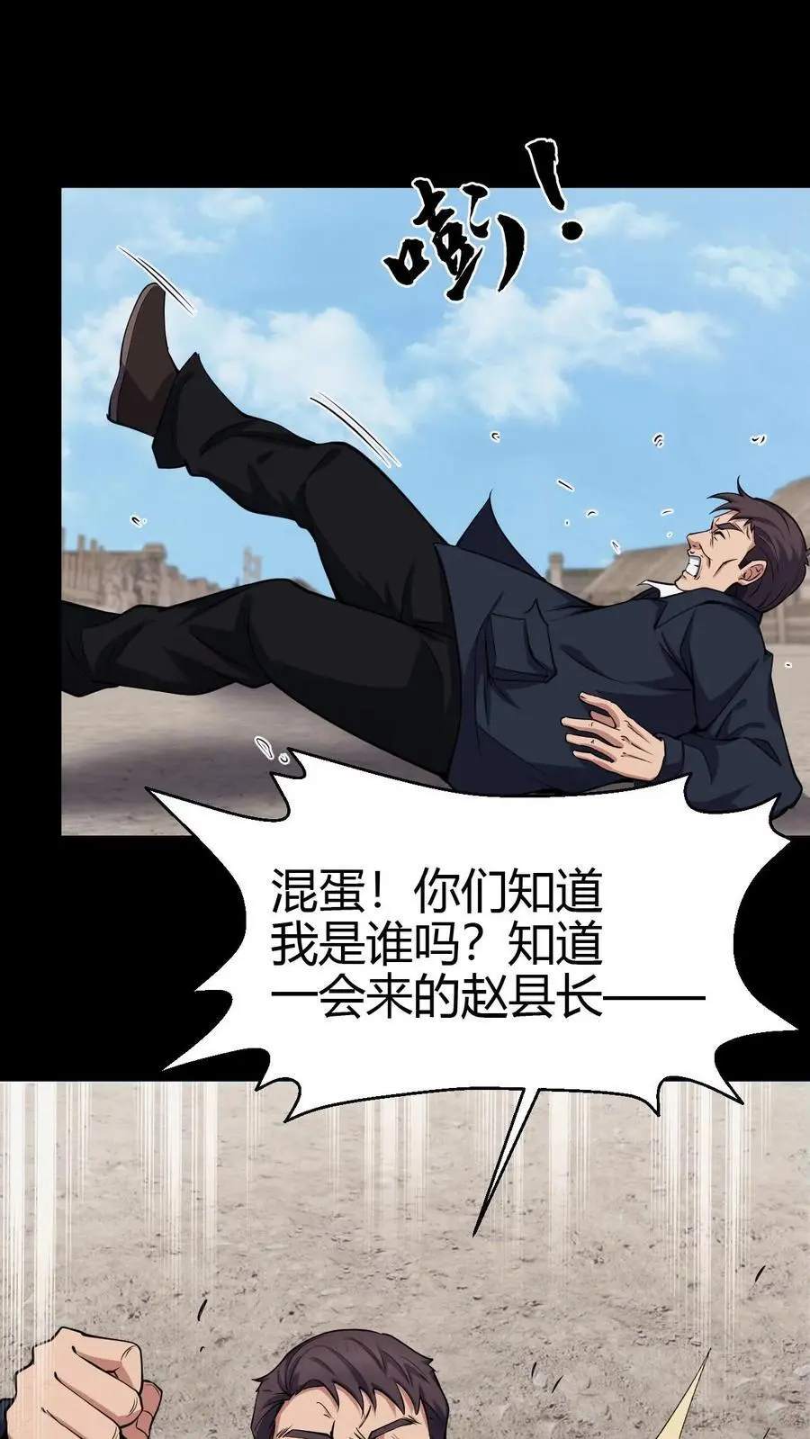 第100话 县长驾到17