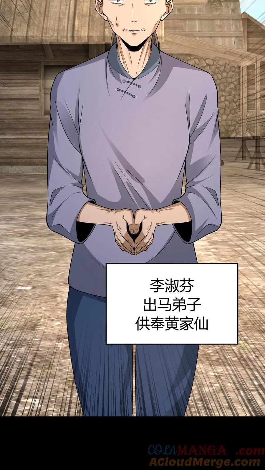 第331话 猫脸老太太6