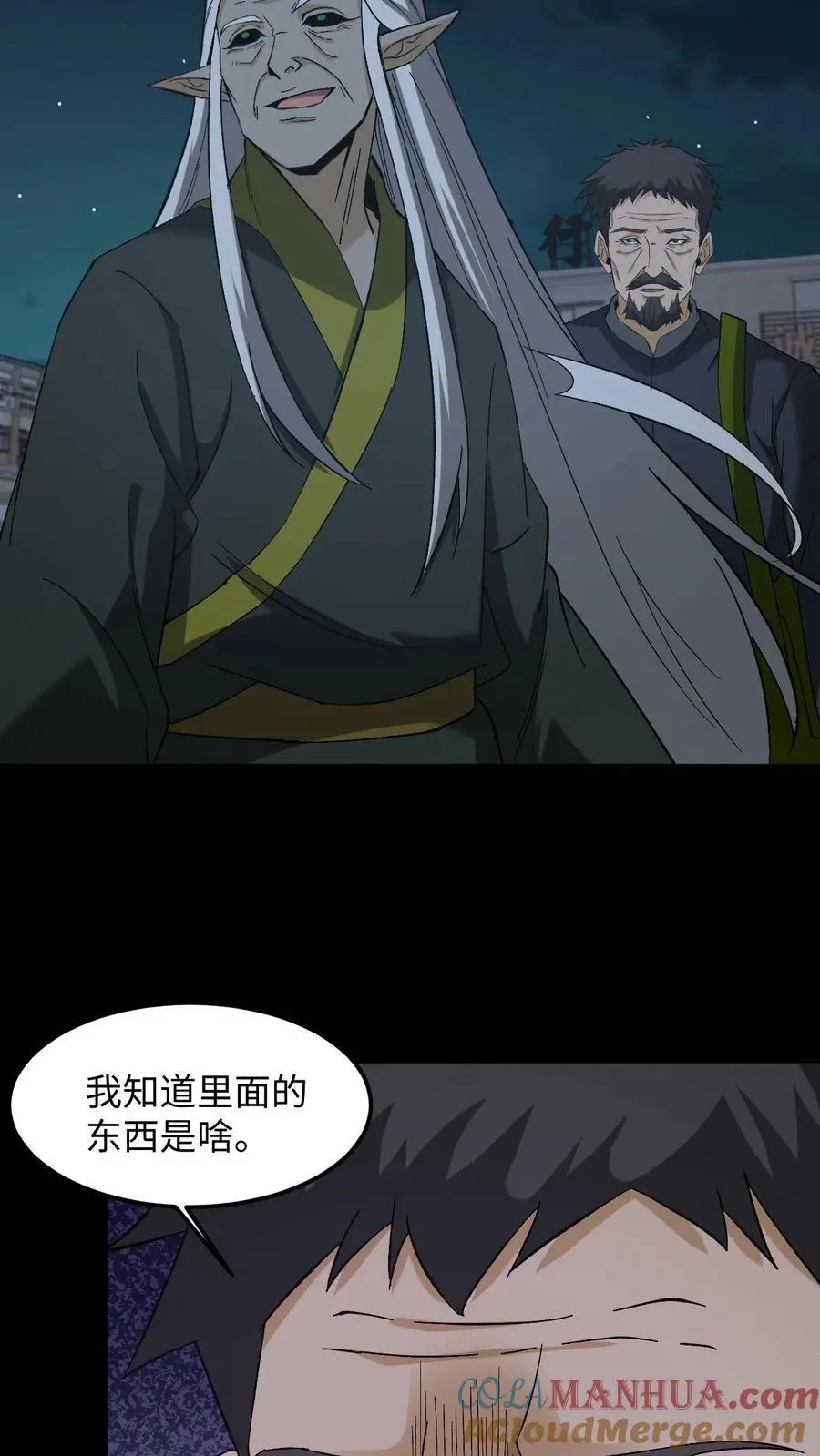 第247话 医院惊魂24