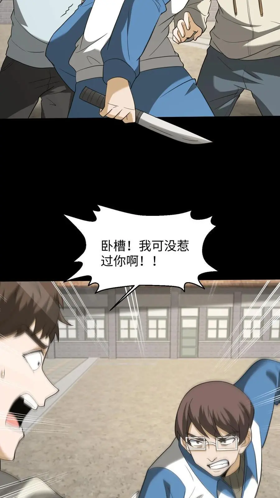 第229话 暗算11
